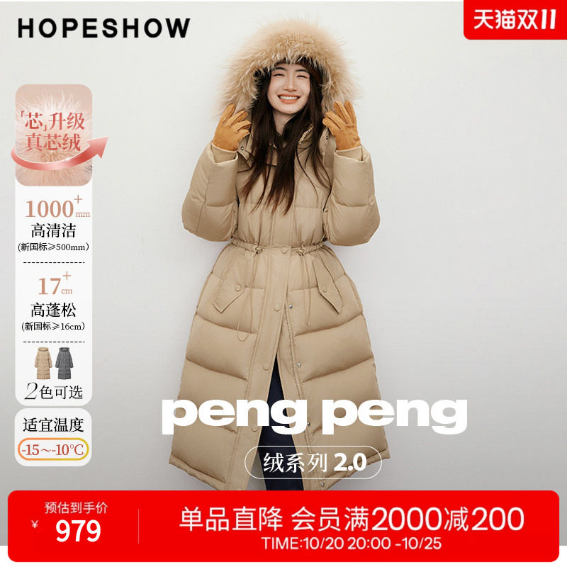 红袖大毛领加厚连帽保暖羽绒服女