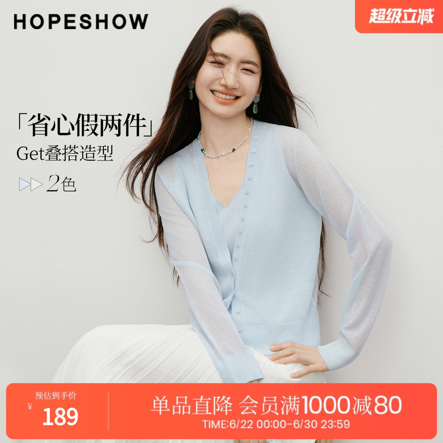 红袖2026夏季新款女装 不对称假两件拼接长袖V领套头针织衫