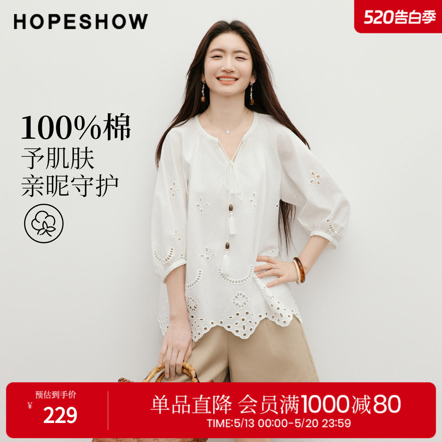 红袖2026夏季新款女装 100棉绣花串珠流苏系带灯笼中袖上衣两件套