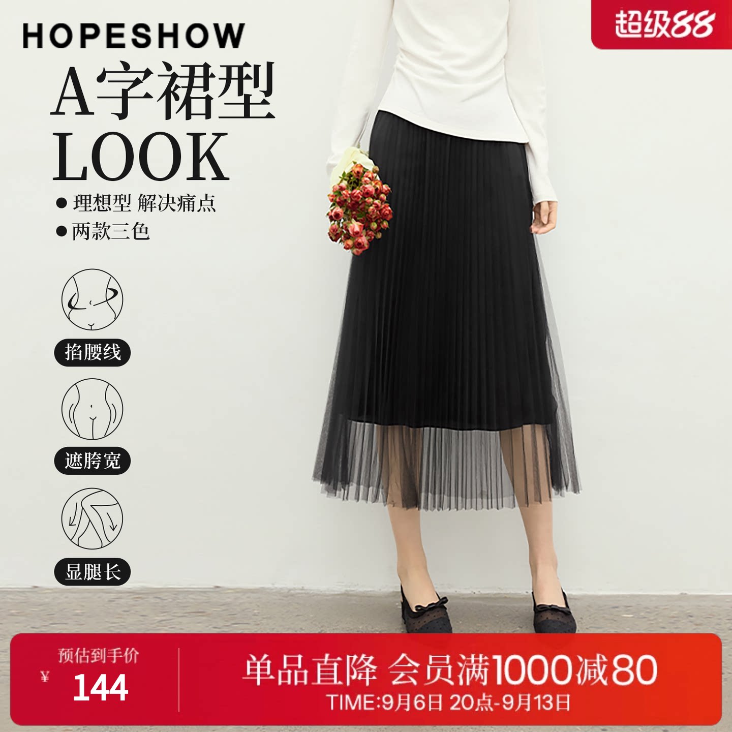红袖网纱拼接半身裙2026春季新款女装压褶松紧腰A字长款中裙