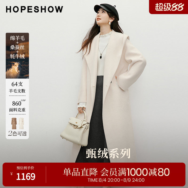 红袖2025冬季新款女装 【人生大衣】系带一体连帽落肩双面呢大衣