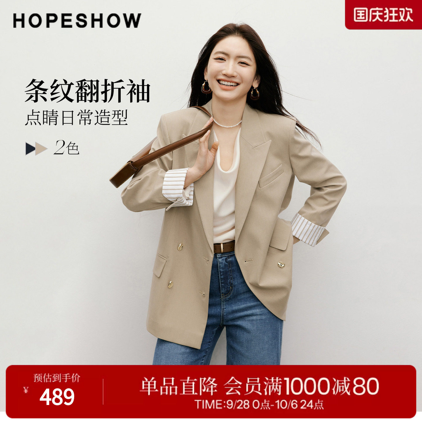 红袖2026春季新款女装 双排扣正肩长袖戗驳领一手长西装外套
