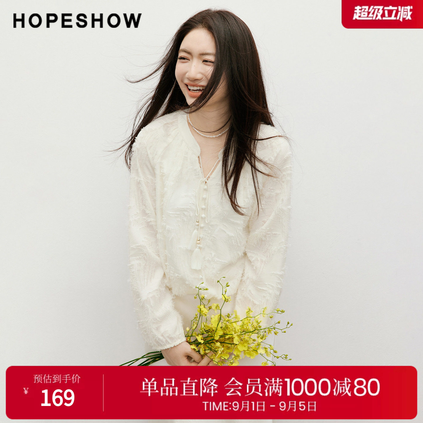 红袖2026春季新款女装 霓裳羽衣剪花系带流苏串珠插肩灯笼袖上衣
