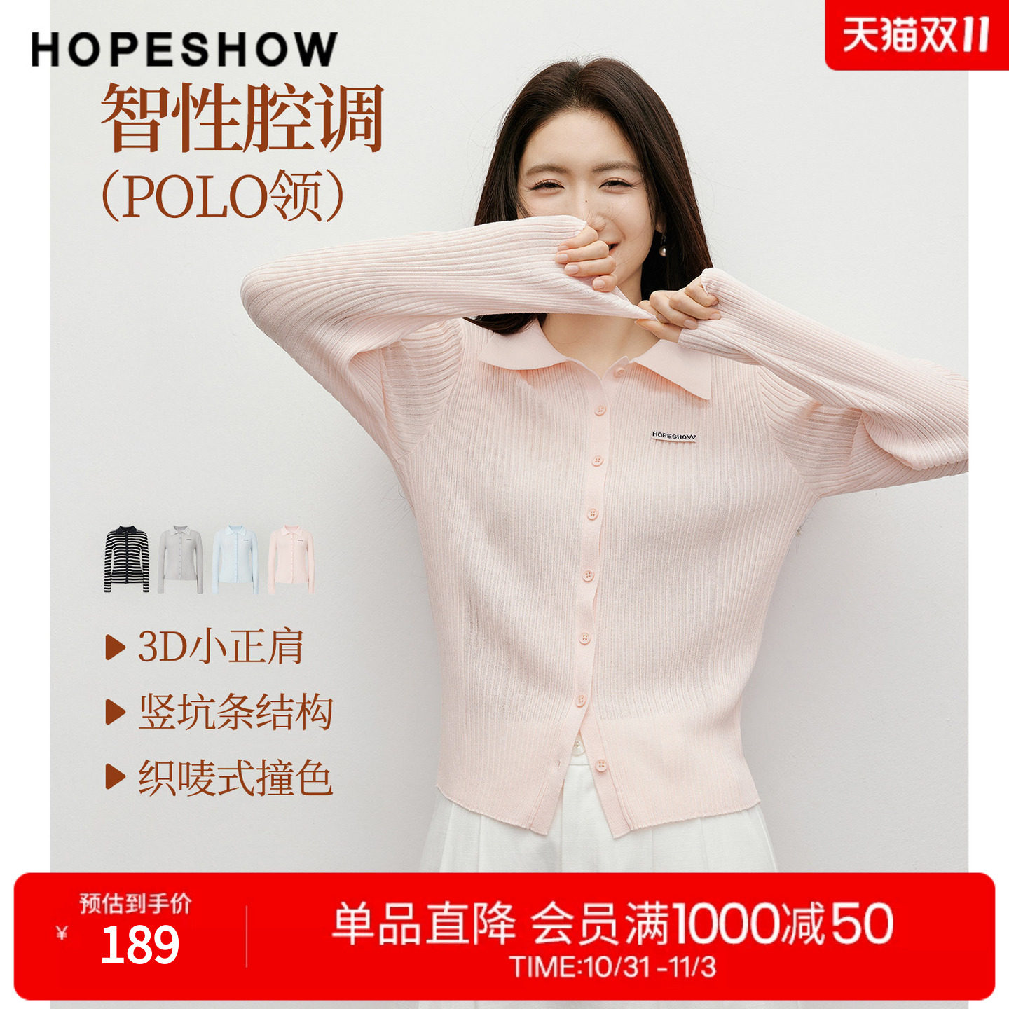红袖学院风春秋POLO领针织开衫