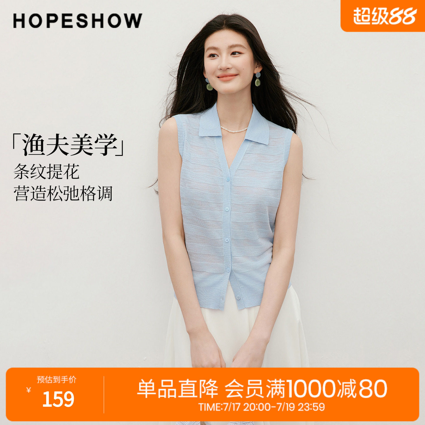 红袖2026夏季新款女装 条纹提花单排扣无袖POLO翻领针织开衫