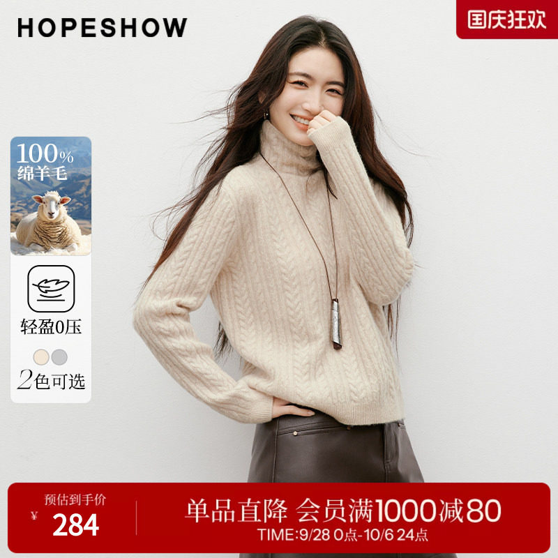 红袖2025冬季新款女装 复古绞花竖坑条微落肩长袖高领套头针织衫