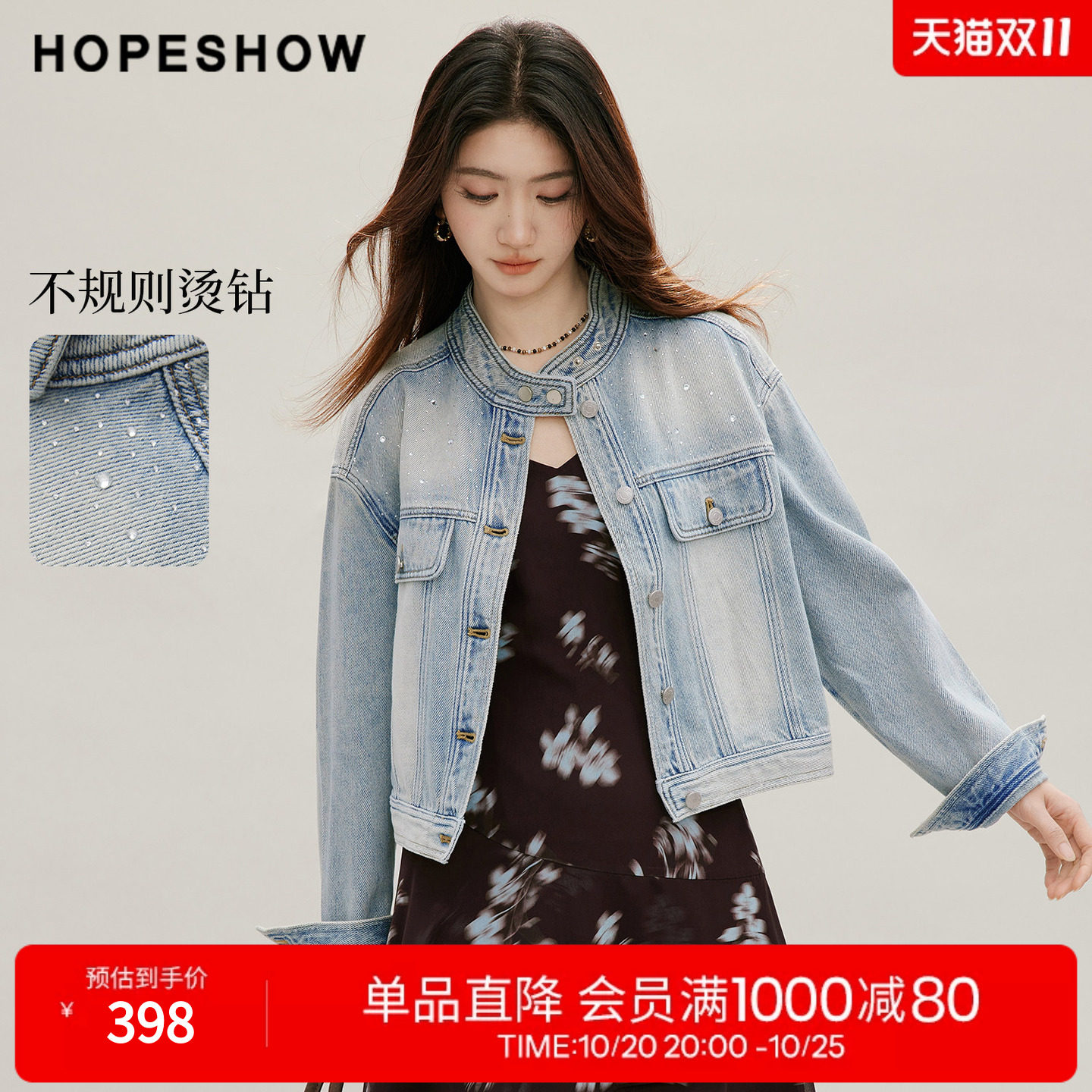 红袖2026秋季新款女装 复古渐变水洗不规则烫钻长袖立领牛仔外套
