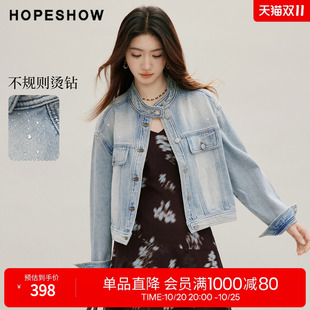 红袖2026秋季新款女装 复古渐变水洗不规则烫钻长袖立领牛仔外套