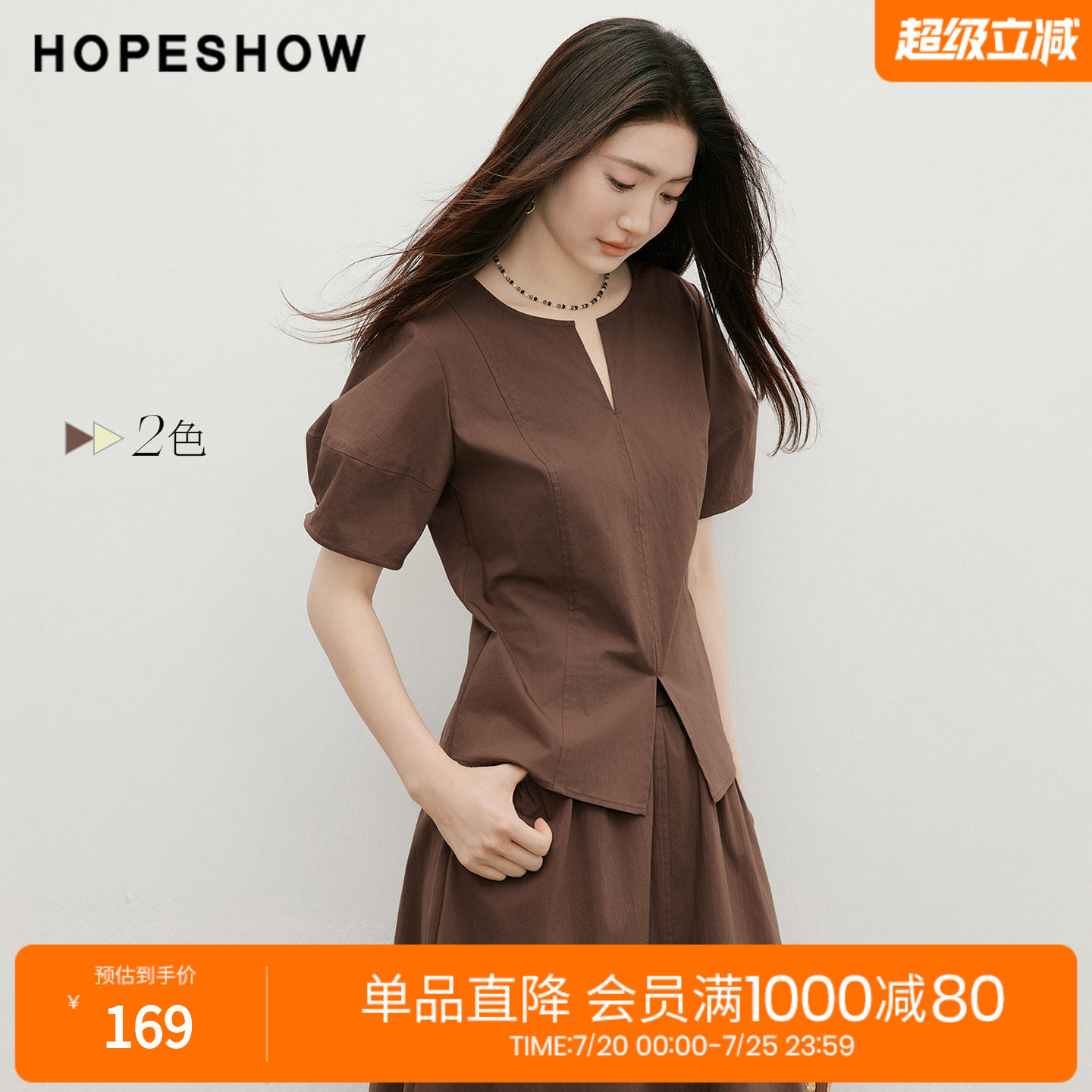 红袖2026夏季新款女装 解构开叉结构线拼接正肩灯笼袖圆领上衣