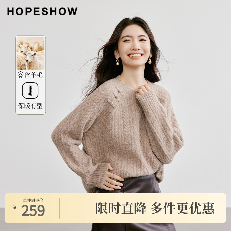 红袖冬季新款女装绞花盘扣插肩圆领套头针织衫