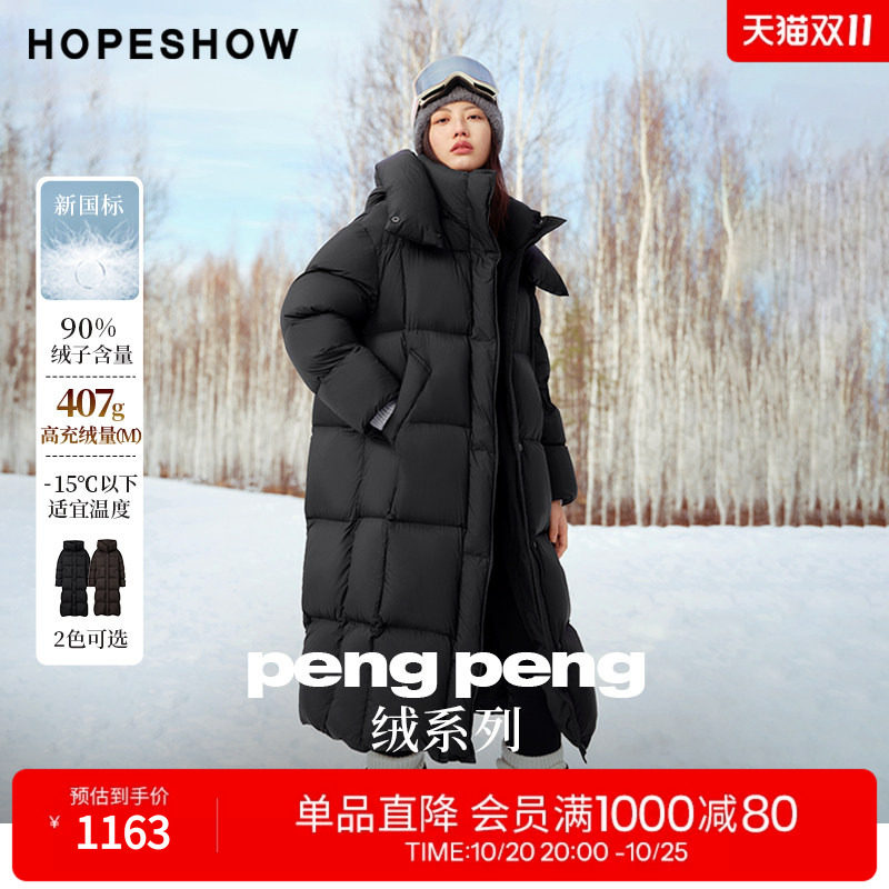 红袖高充绒保暖连帽羽绒服女