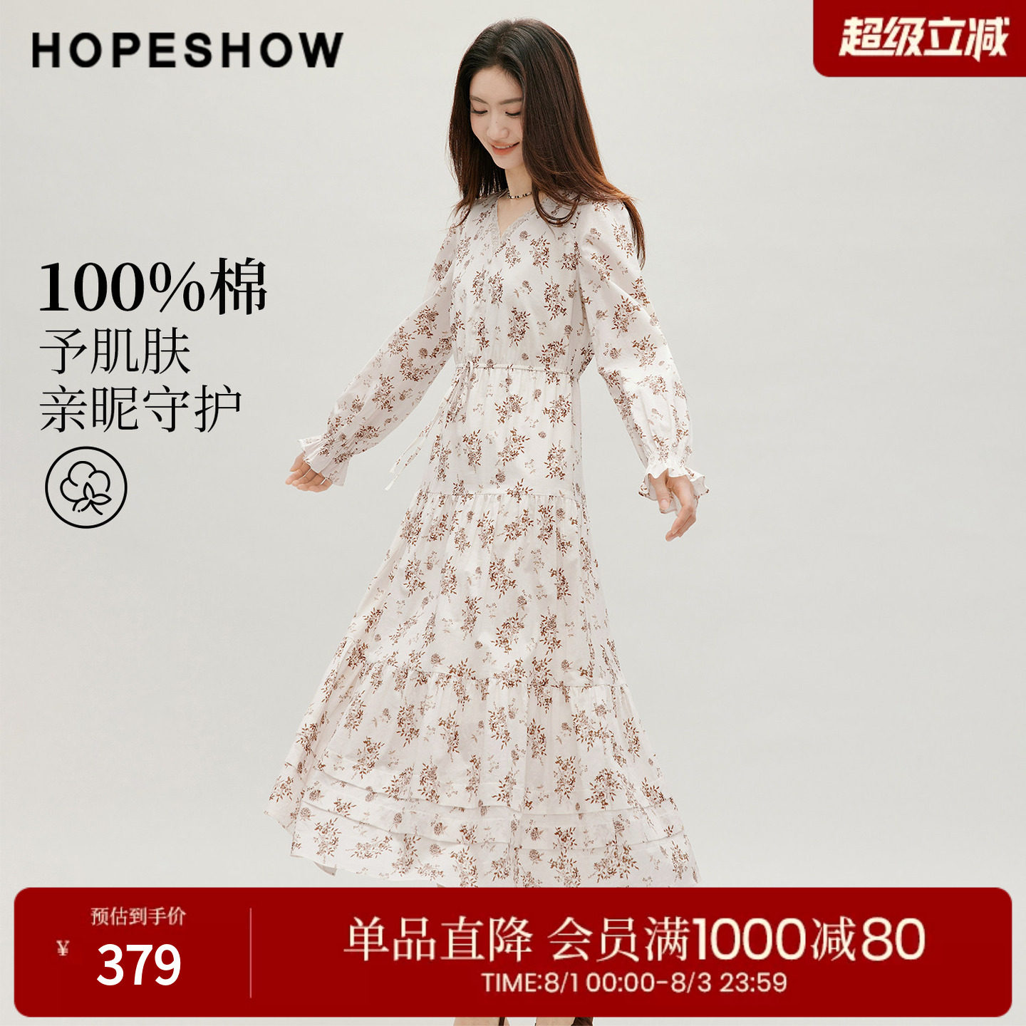红袖2026秋季新款女装 100棉印花系带喇叭袖蕾丝拼接V领连衣裙