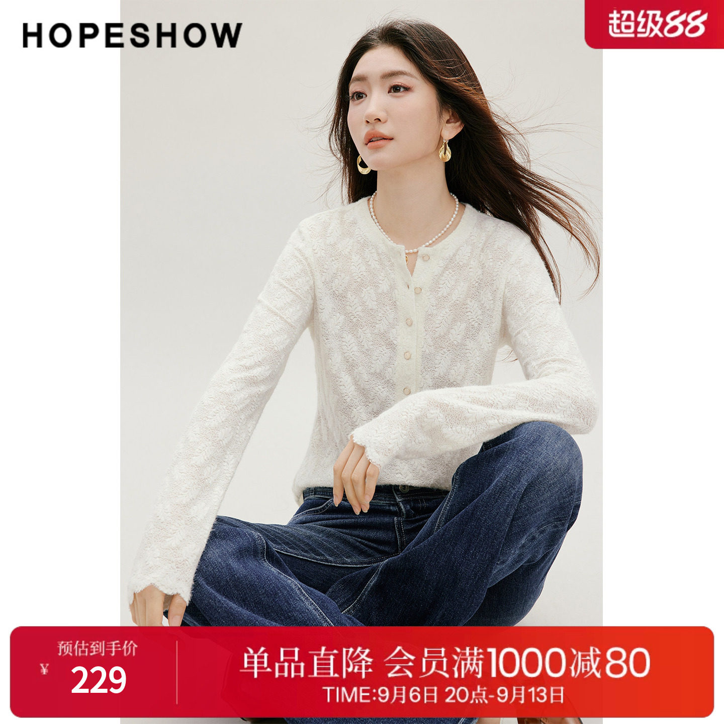红袖2026秋季新款女装 白色拉绒蕾丝提花正肩长袖圆领套头上衣
