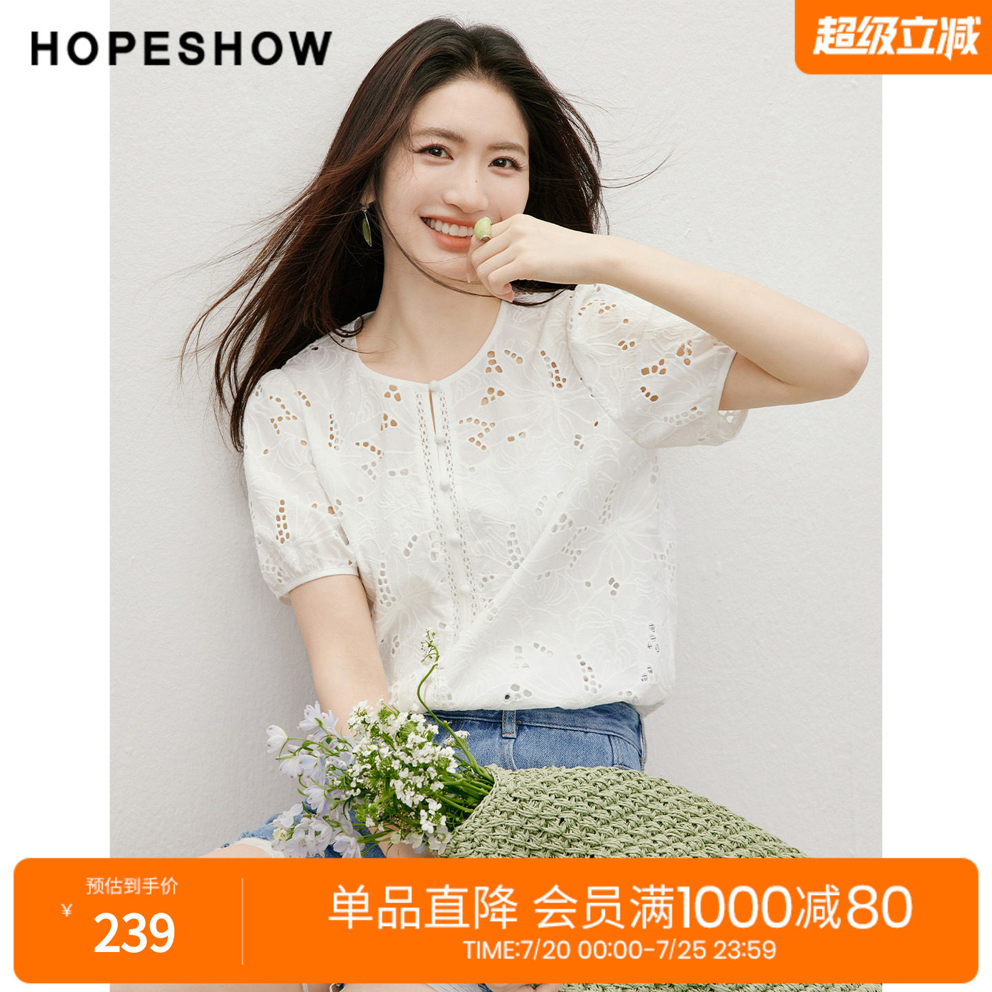 红袖2026夏季新款女装 镂空绣花单排扣泡泡袖圆领上衣两件套