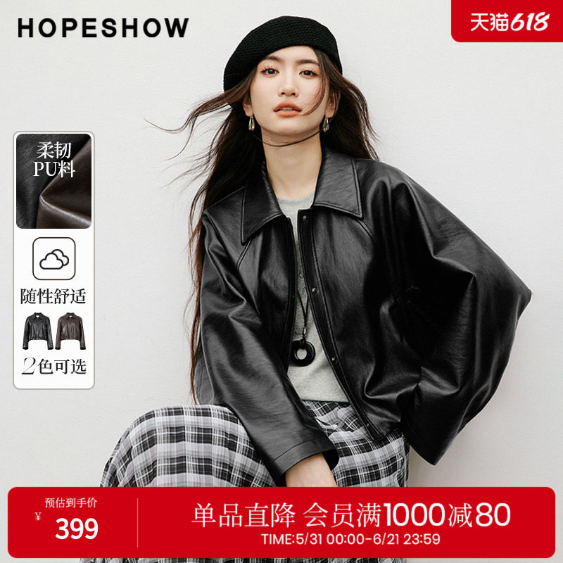 红袖2025秋季新款女装 结构线连肩蝙蝠袖翻领短款PU皮外套