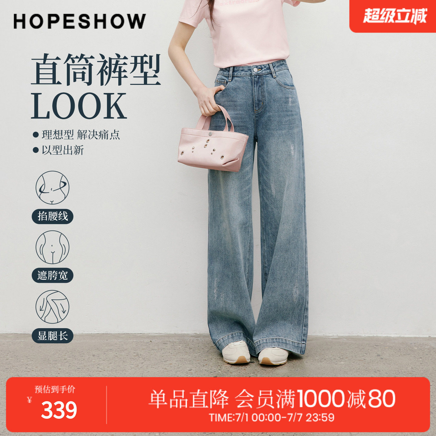 红袖2026春季新款女装 复古水洗手工细闪涂鸦直筒牛仔长裤