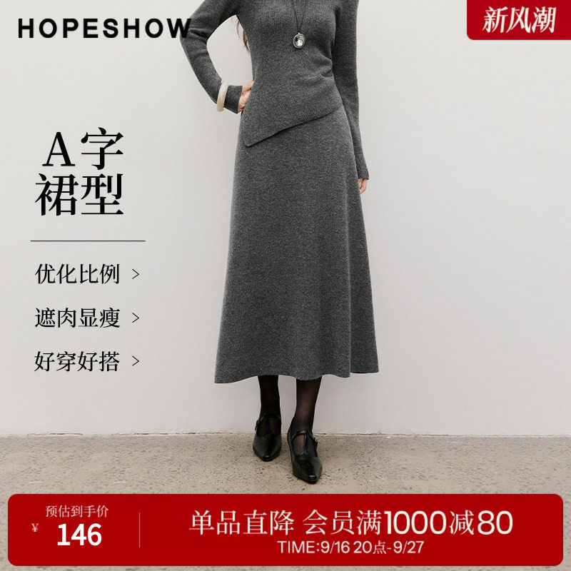 红袖2025冬季新款女装 CleanFit松紧腰拼接A字针织半身裙