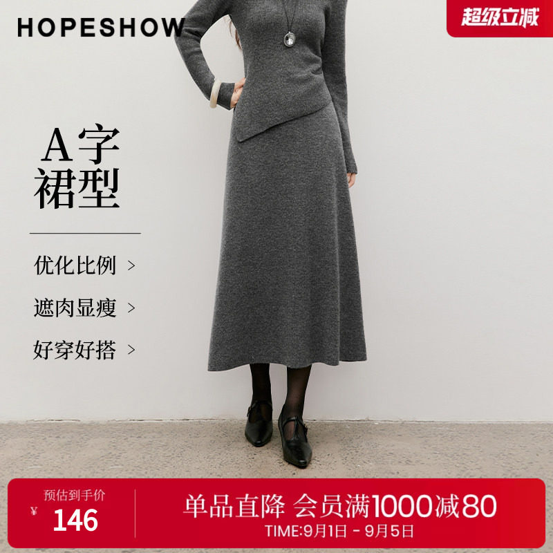 红袖2025冬季新款女装 CleanFit松紧腰拼接A字针织半身裙