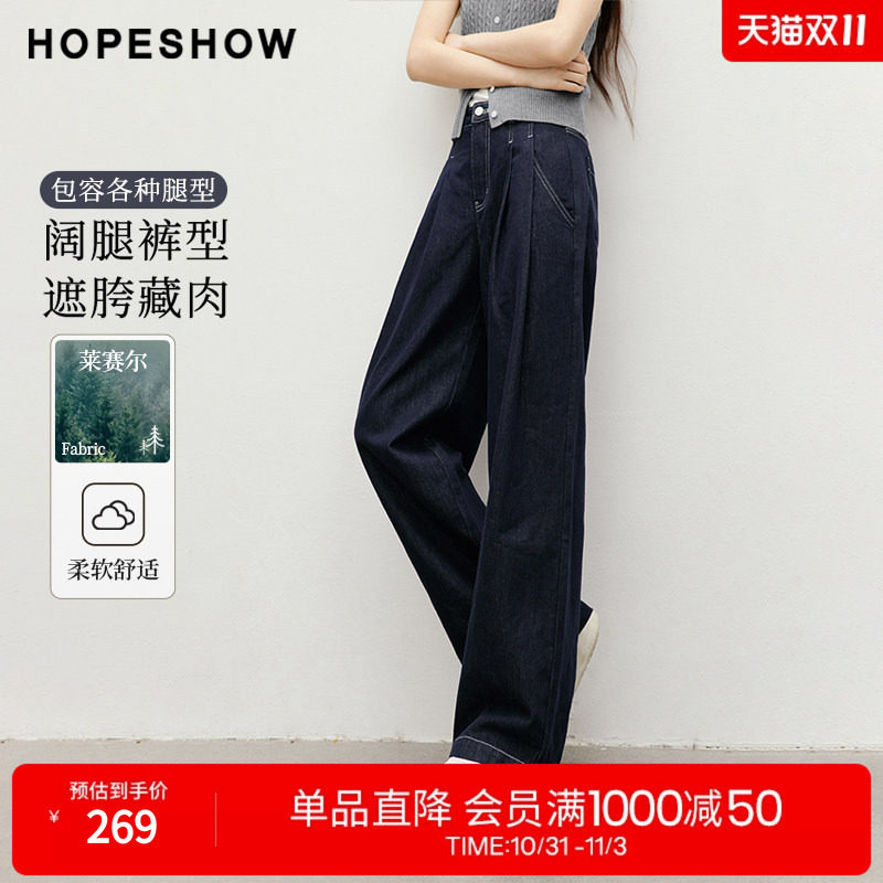 红袖2025春季新款女装酷飒原色高腰一粒扣阔腿牛仔长裤