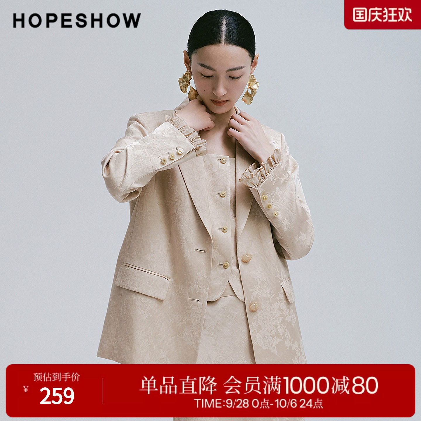 红袖2025春季新款女装 暗纹提花花边拼接单排扣正肩戗驳领西装