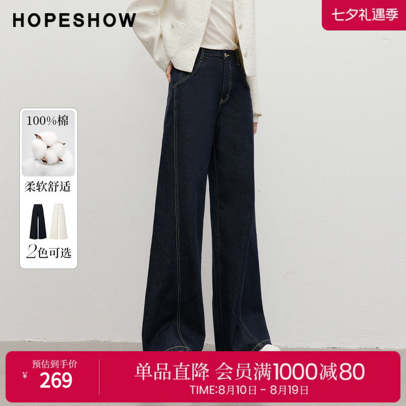 红袖松弛感阔腿一粒扣牛仔裤女