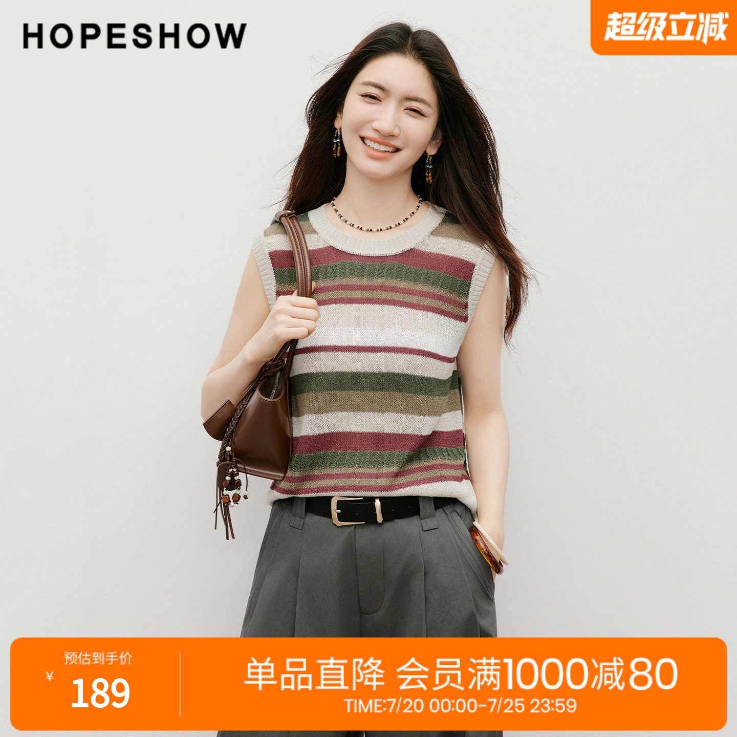 红袖2026夏季新款女装 不规则撞色条纹无袖圆领套头针织背心
