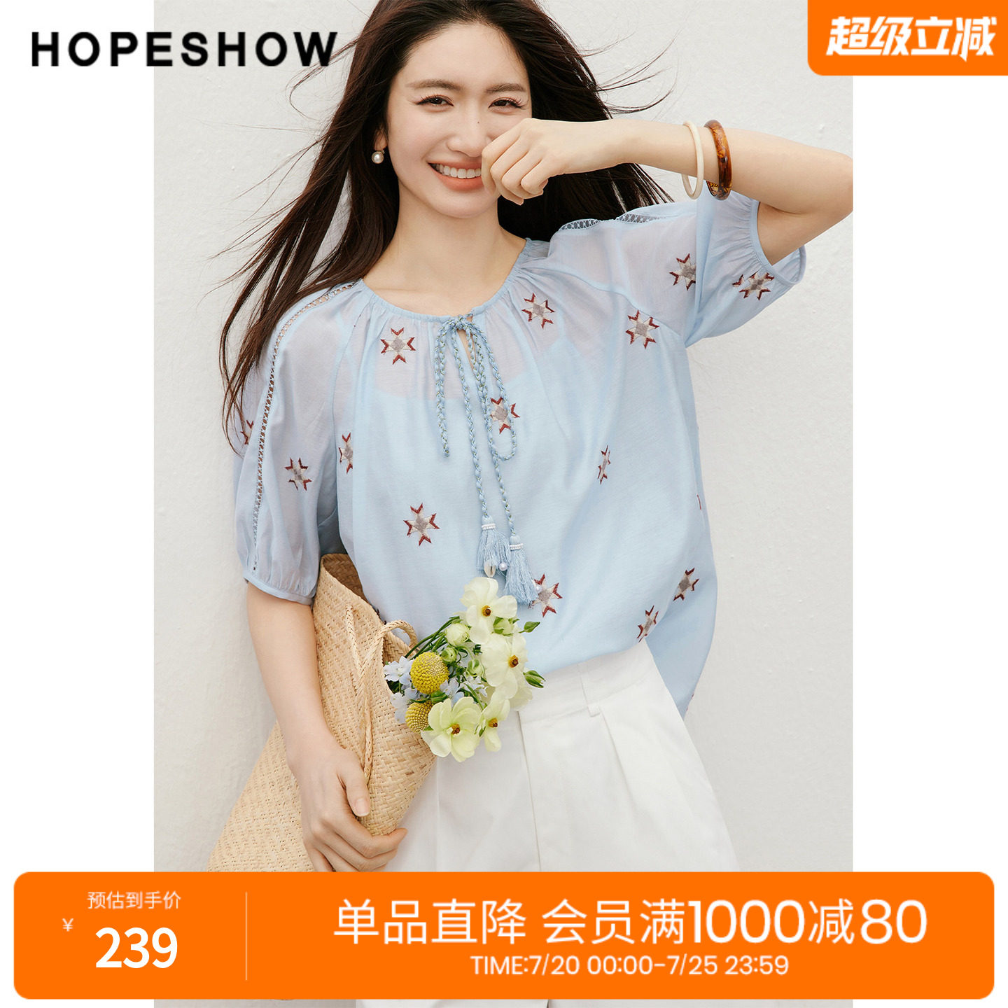 红袖2026夏季新款女装 民族风绣花系带镂空花边圆领上衣两件套