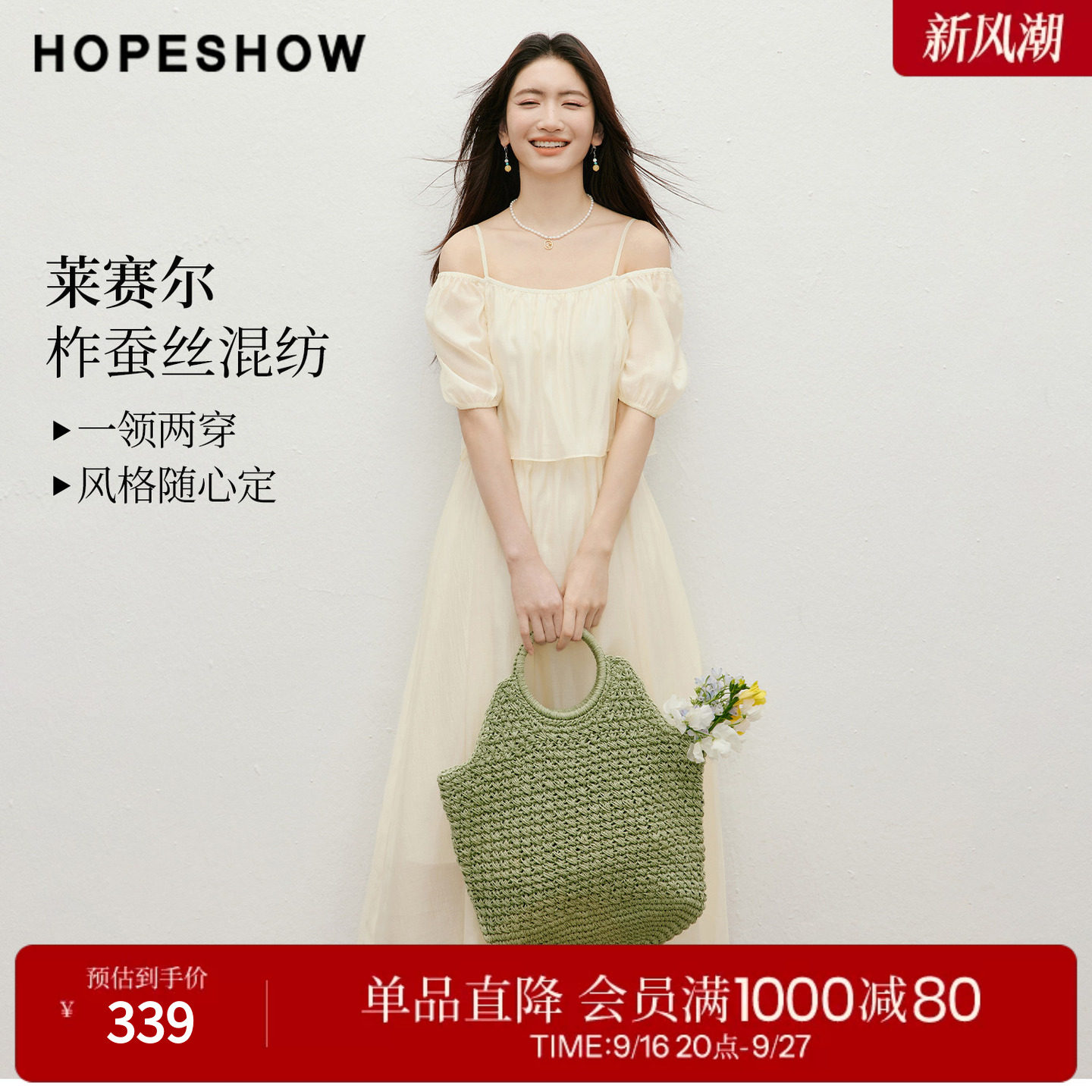 红袖2026夏季新款女装 露肩一字领荷叶边松紧泡泡袖长款连衣裙