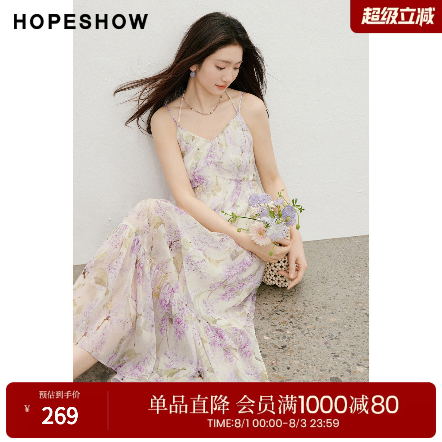 红袖2026夏季新款女装 花卉印花压褶拼接挂脖V领吊带连衣裙