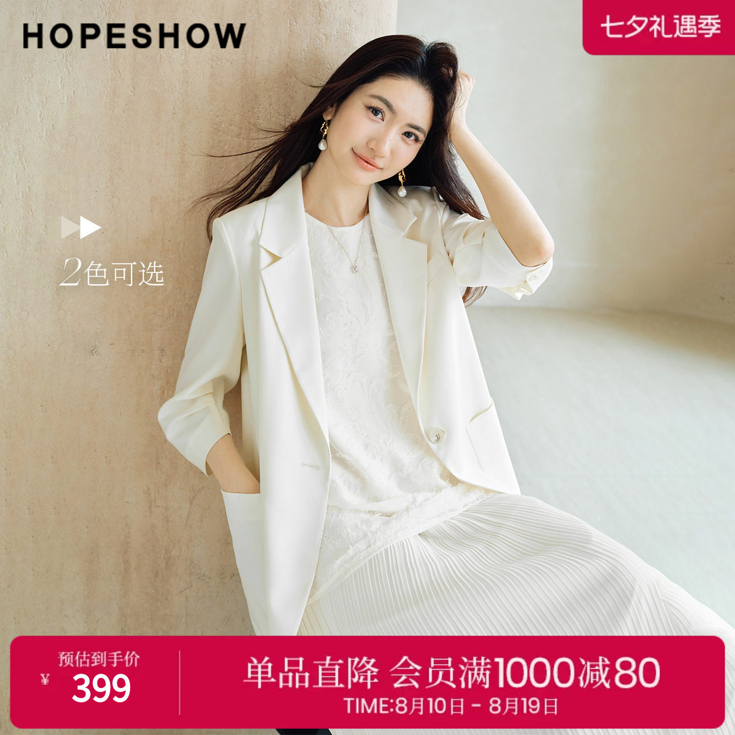 红袖2026春季新款女装 堆堆七分袖单排扣正肩一手长西装外套