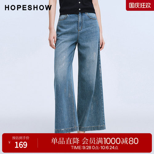 红袖复古水洗牛仔裤夏季新款女装银烫涂鸦显瘦阔腿长裤