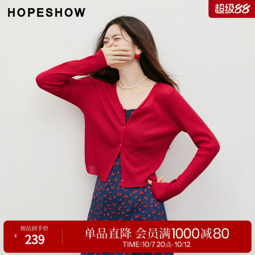 红袖2026秋季新款女装 细坑条单排扣正肩长袖V领针织开衫