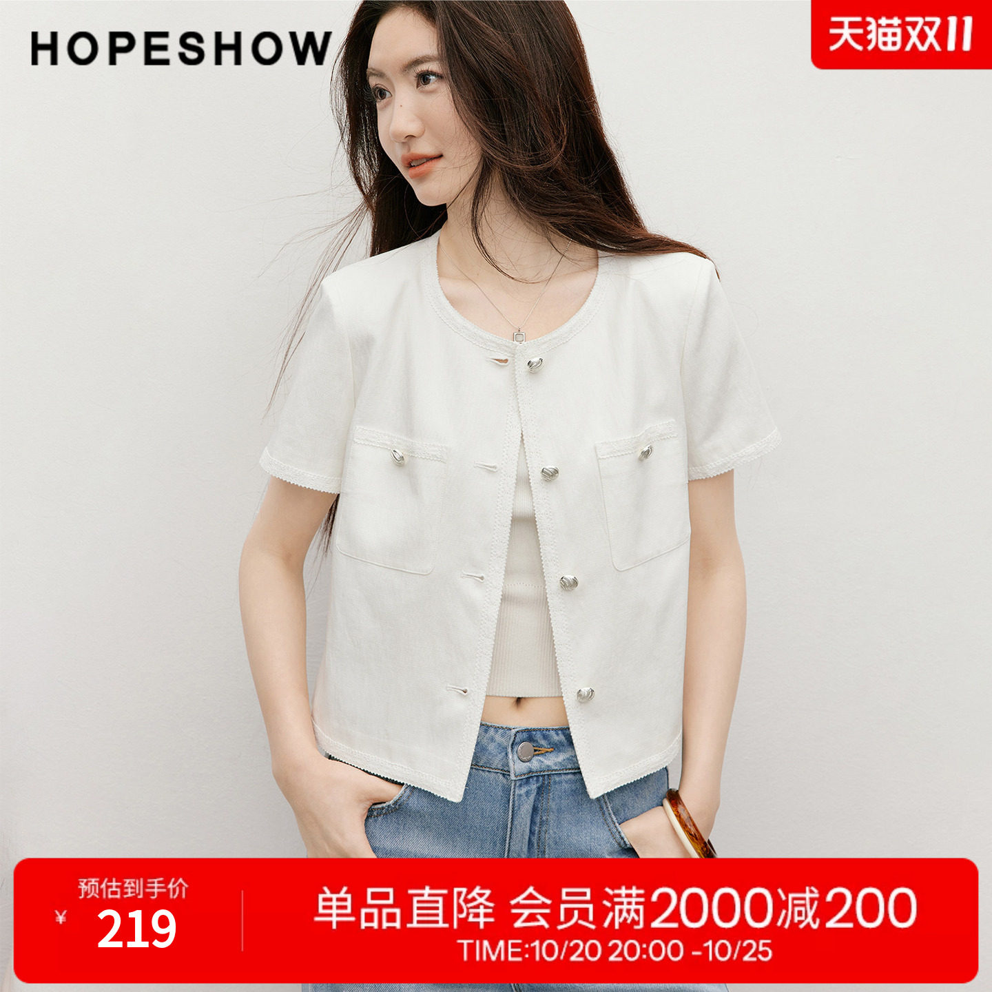 红袖2026夏季新款女装 蕾丝花边拼接单排扣正肩短袖圆领短外套