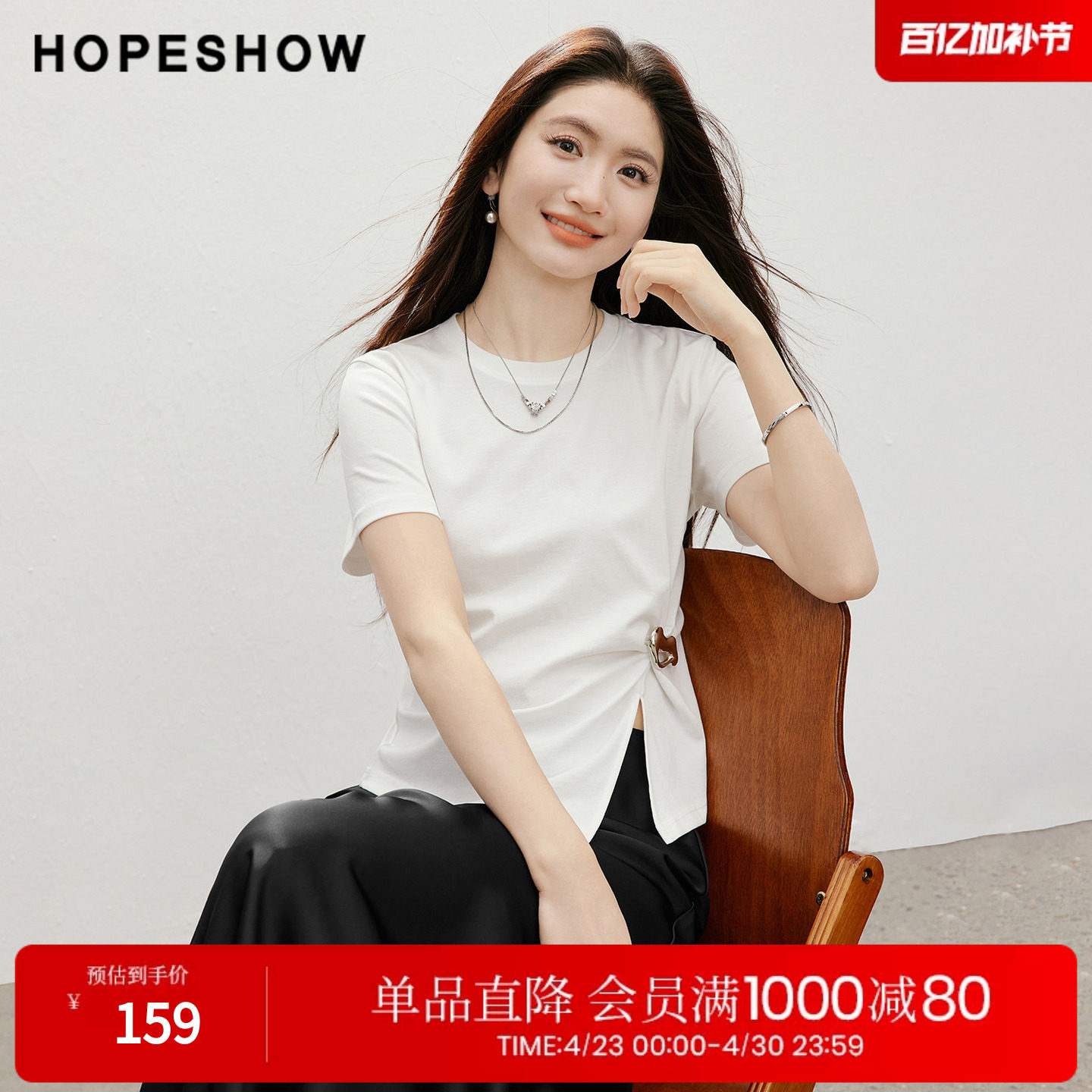 红袖2026夏季新款女装 异形金属扣不对称扭结开叉正肩短袖圆领T恤