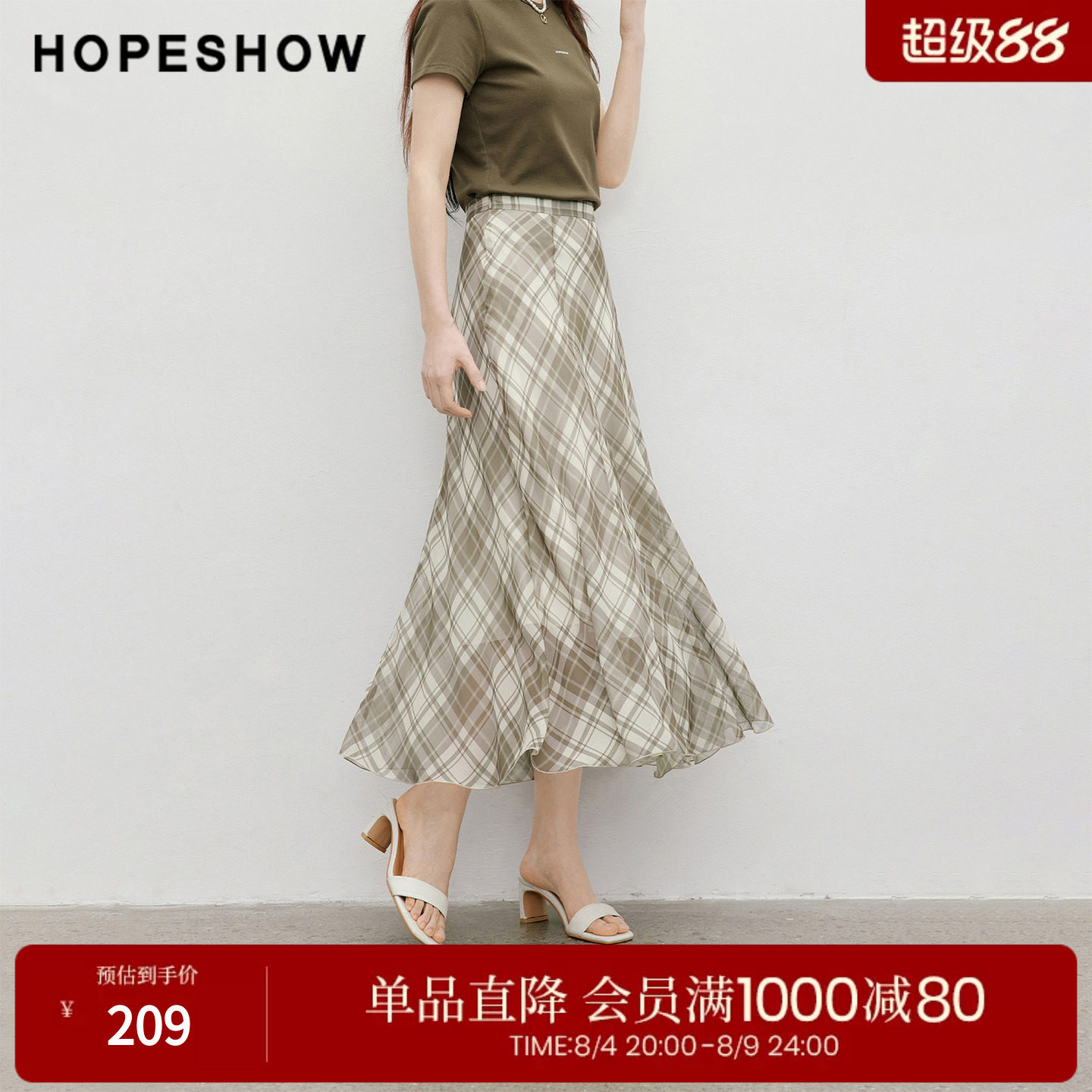 红袖2026夏季新款女装 格纹印花仿真丝多片分割侧拉链A字半身裙