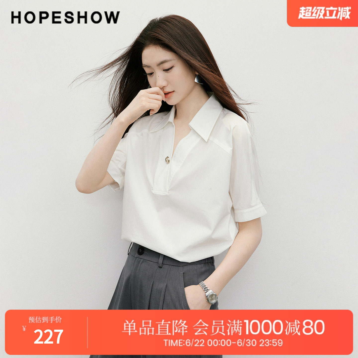 红袖2026春季新款女装 异形金属扣结构线拼接短袖翻领上衣