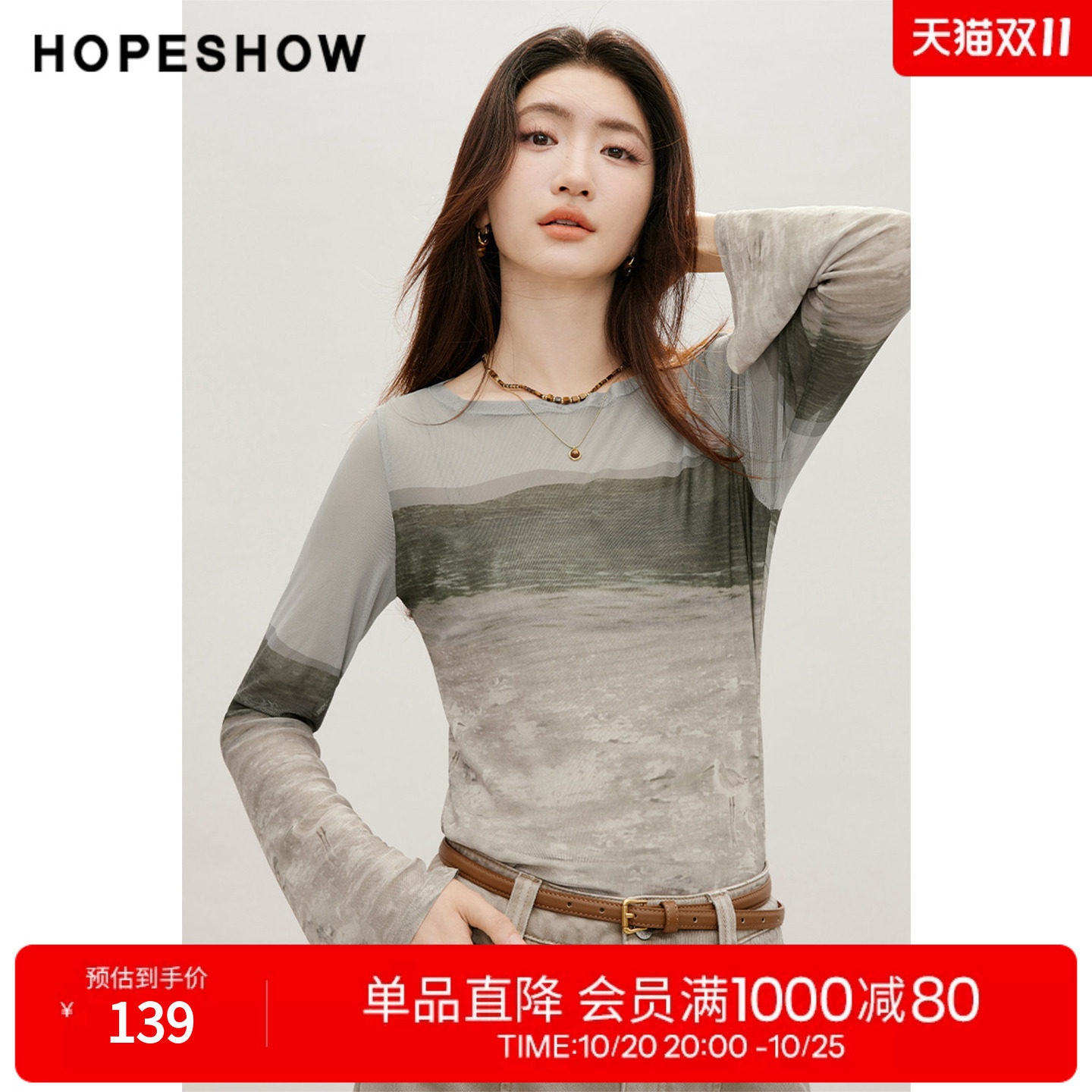 红袖2026秋季新款女装 数码印花网纱正肩喇叭袖圆领套头短上衣