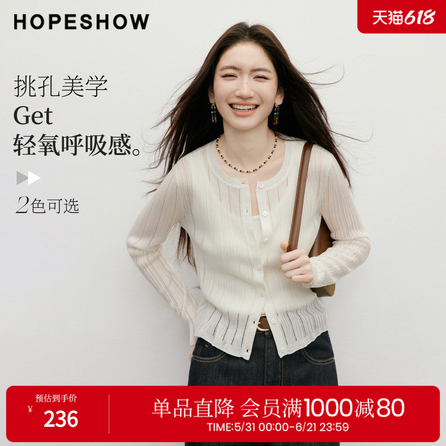 红袖2026春季新款女装 细坑条单排扣正肩长袖圆领针织开衫