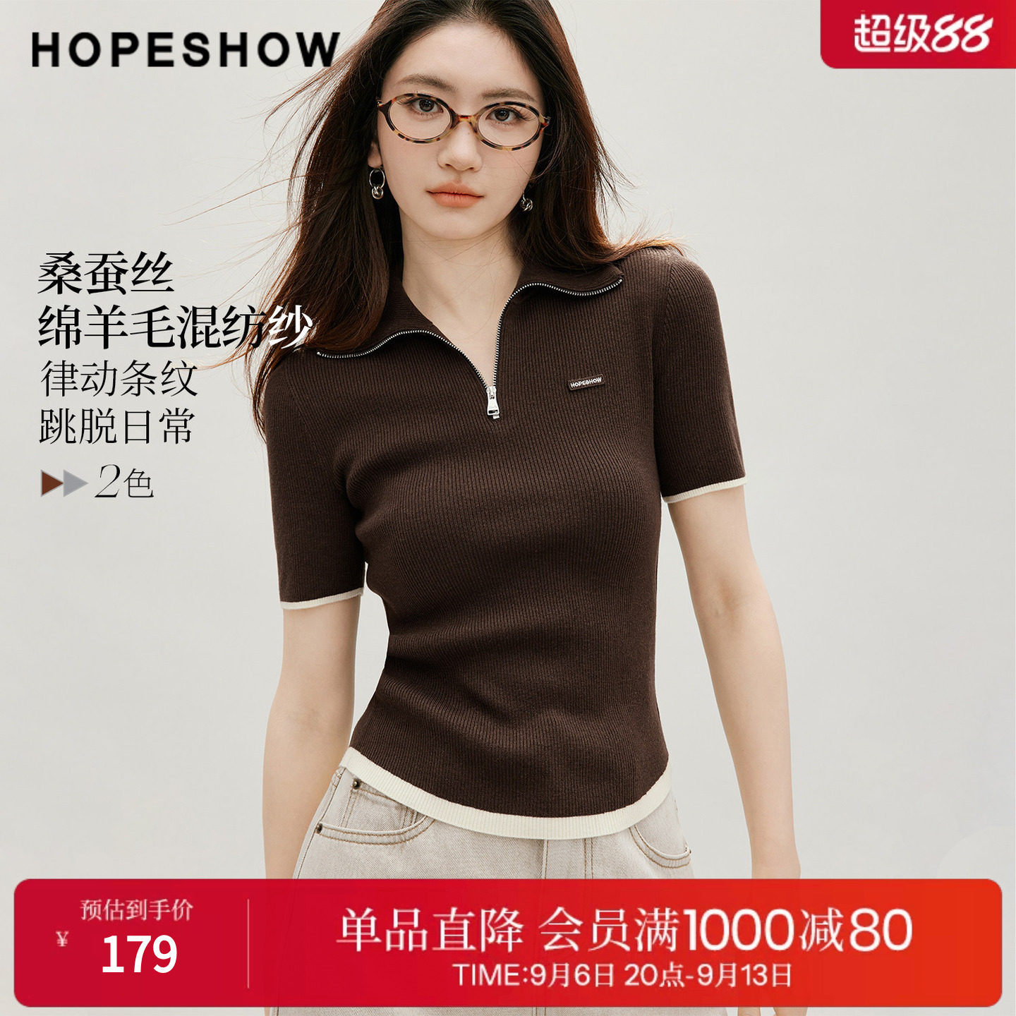 红袖2026秋季新款女装 细坑条撞色刺绣正肩短袖拉链翻领针织衫