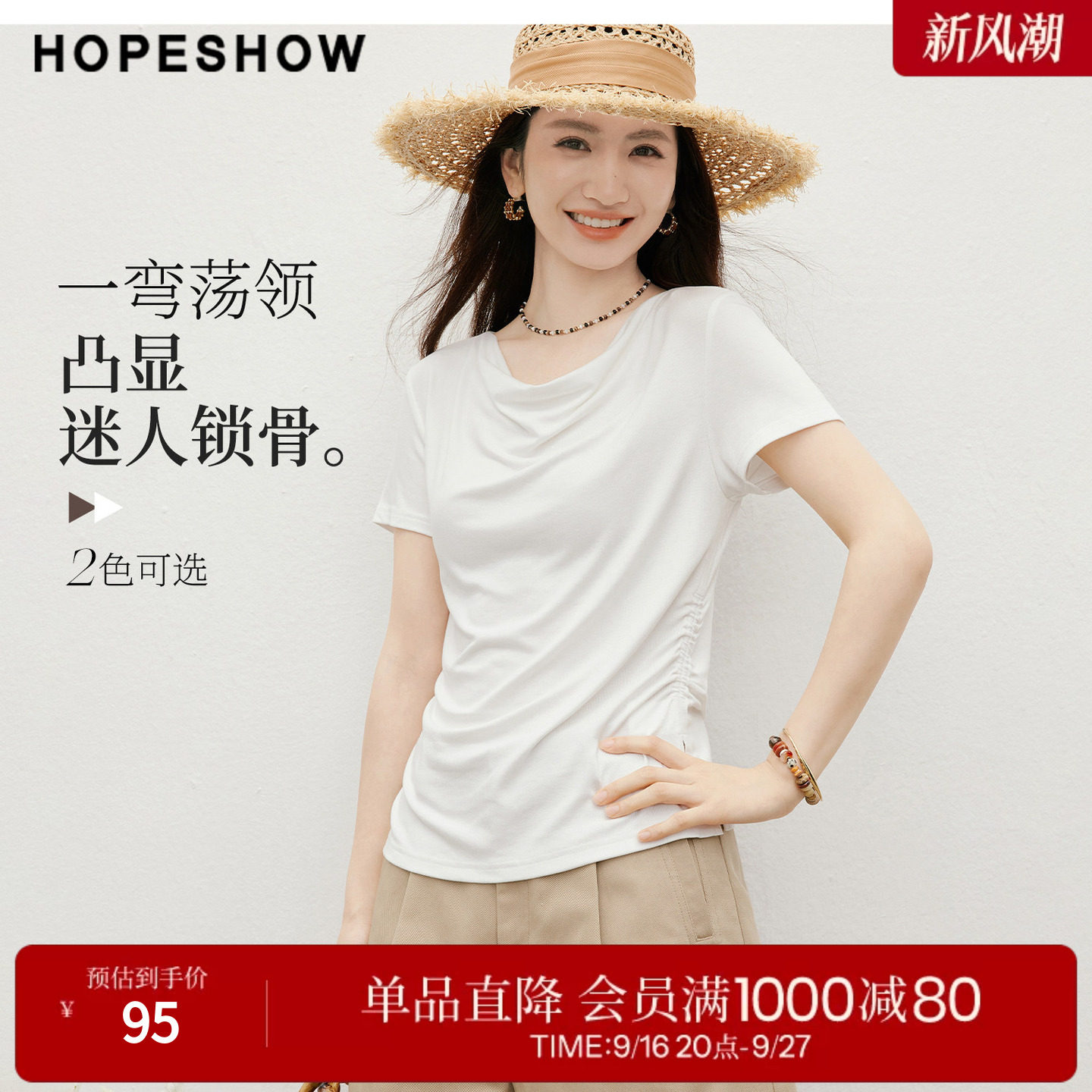 红袖2026夏季新款女装 侧开叉抽皱拼接短袖荡领套头上衣