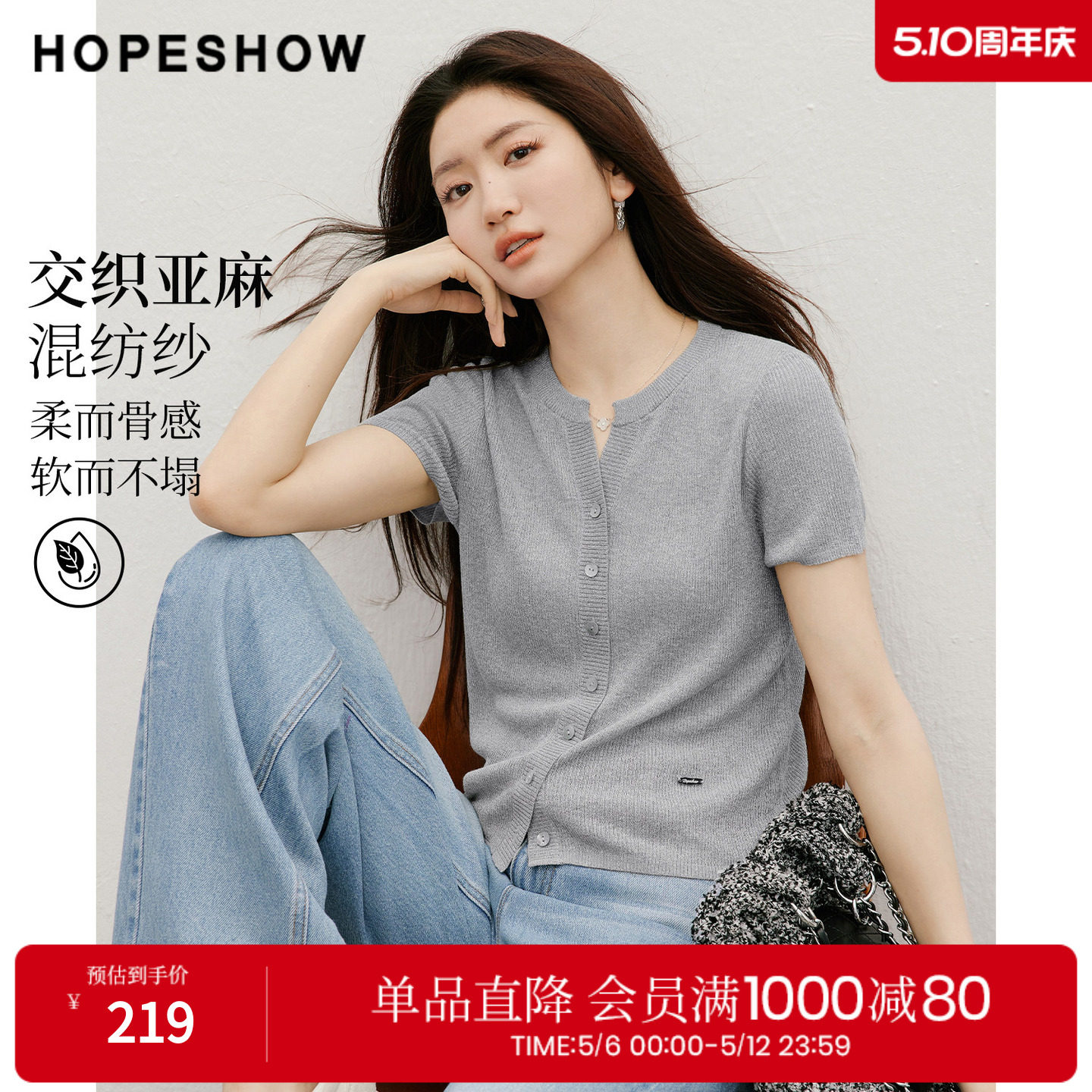 红袖2026夏季新款女装 细坑条撞色单排扣正肩短袖圆领针织开衫