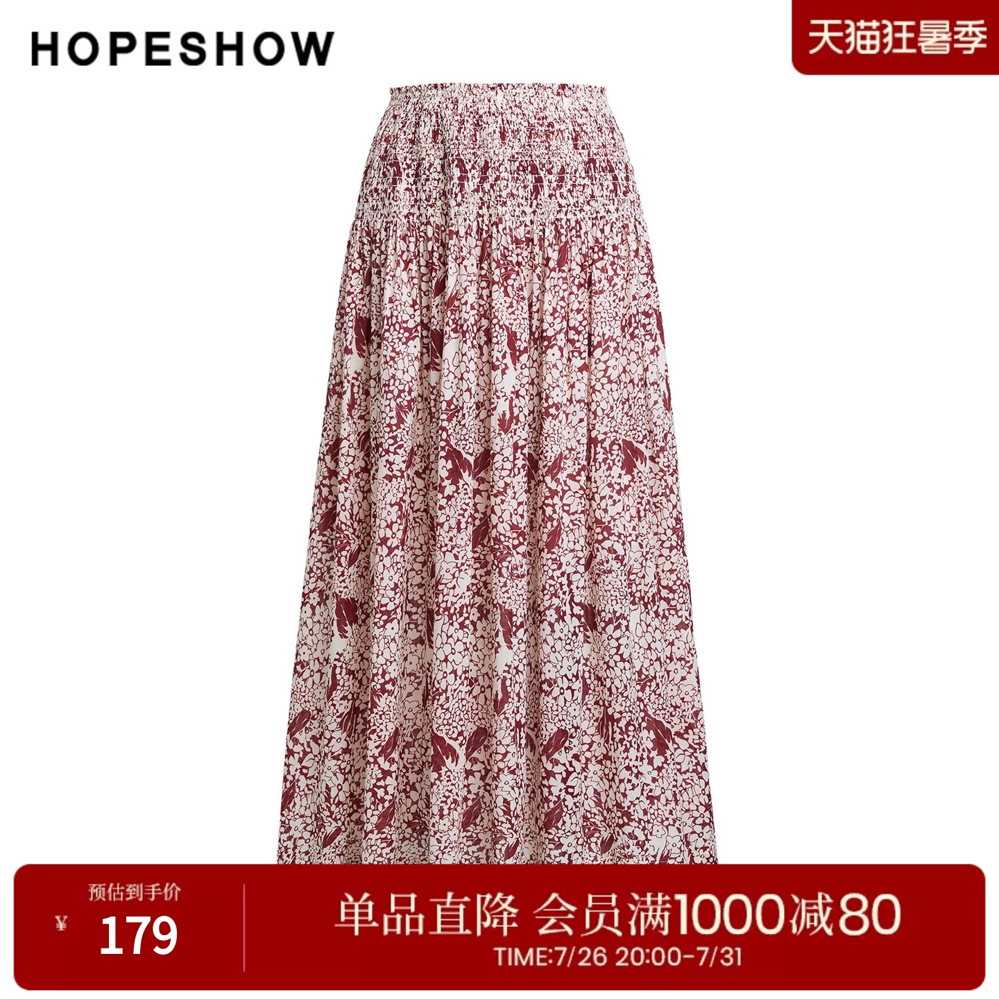 红袖2025秋季新款女装 100绵撞色印花打揽松紧腰A字半身裙两件套