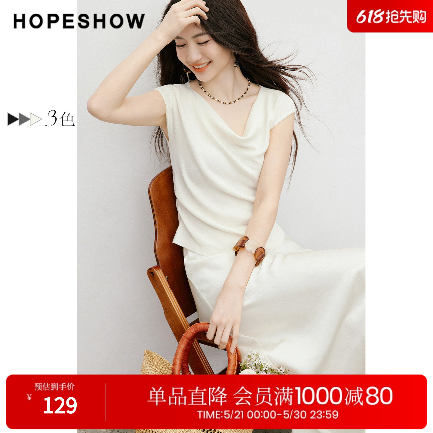 红袖薄款针织衫2026夏季新款女装亮丝抽皱拼接无袖荡领套头上衣