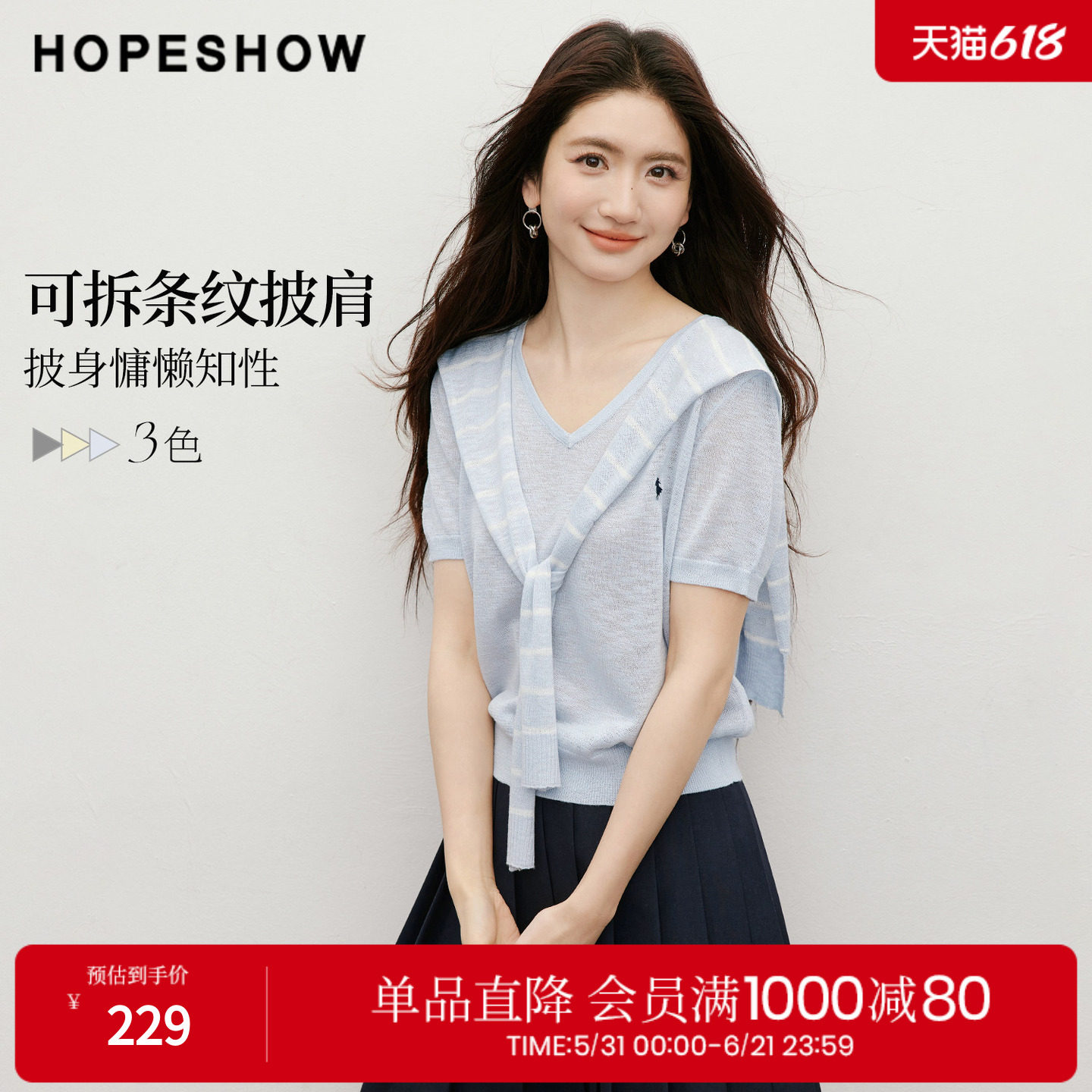红袖2026夏季新款女装 可拆条纹披肩人物主题刺绣短袖V领针织衫