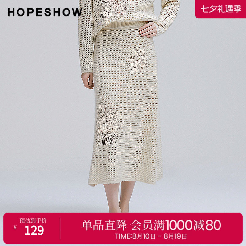 红袖2025春季新款女装 肌理感镂空钩花A字松紧腰半身裙