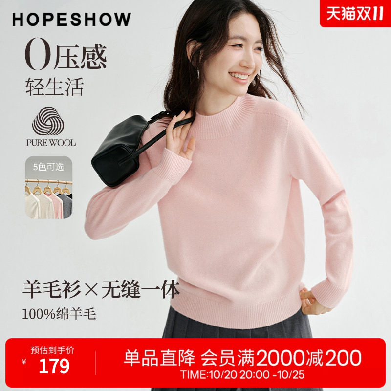 红袖秋冬100%羊毛女款套头毛衣