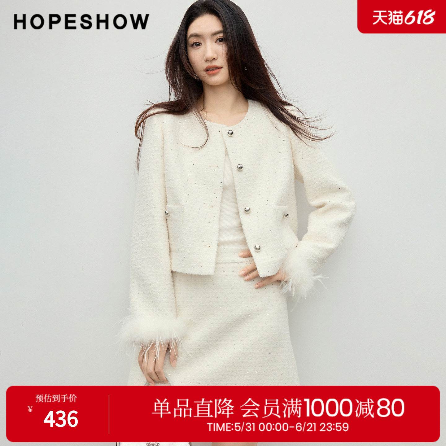 红袖2026春季新款女装 香风粗花呢毛边拼接圆领正肩箱型短外套