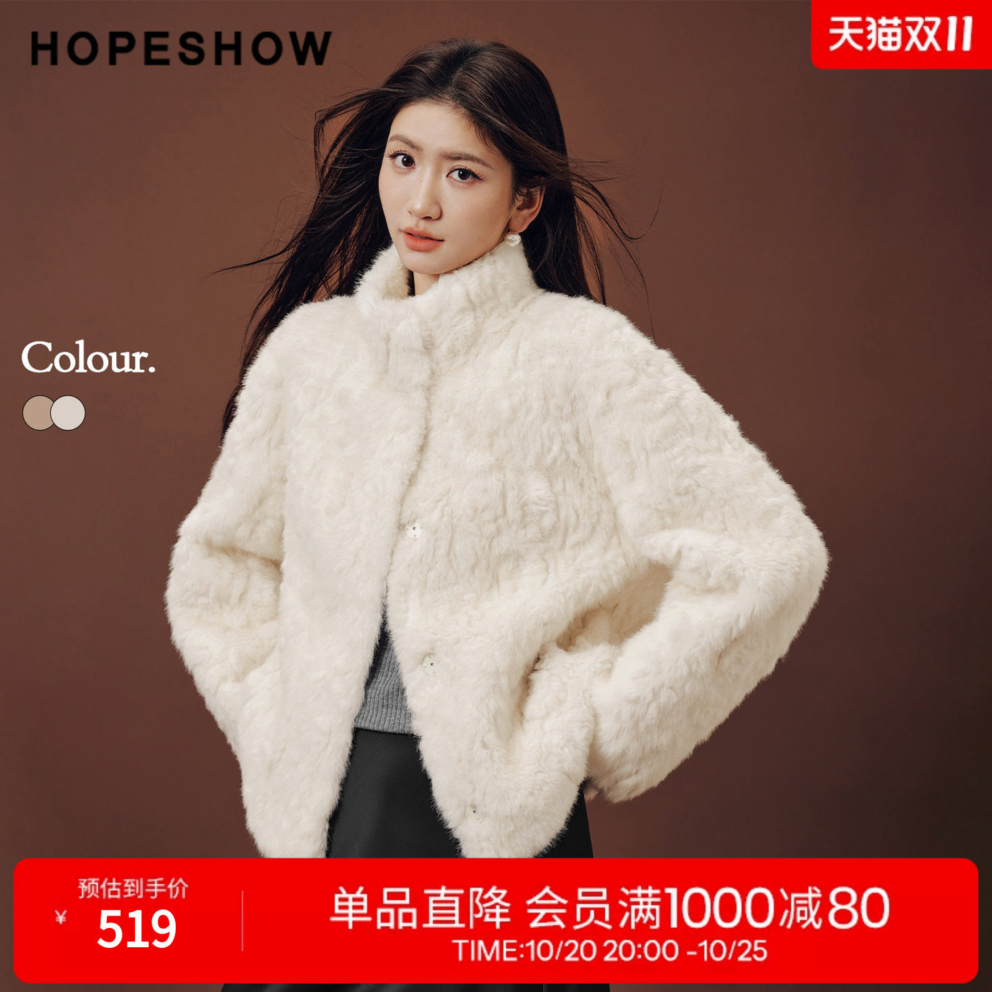 红袖甜美白色环保皮草2026冬季新款女装立领轻熟显瘦短款毛外套