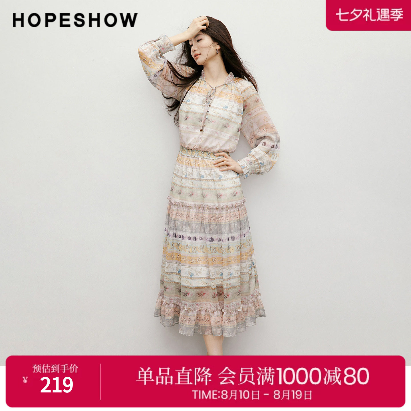 红袖2026春季新款女装 波嬉印花雪纺木耳边系带串珠连衣裙两件套