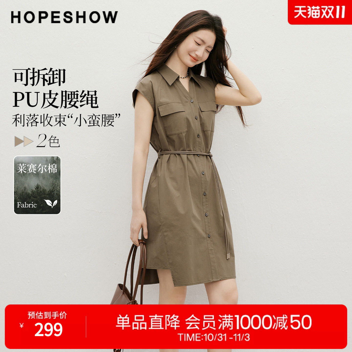 红袖2026夏季新款女装 系带工装风单排扣插肩小飞袖翻领连衣裙